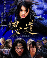 Shinobido / 